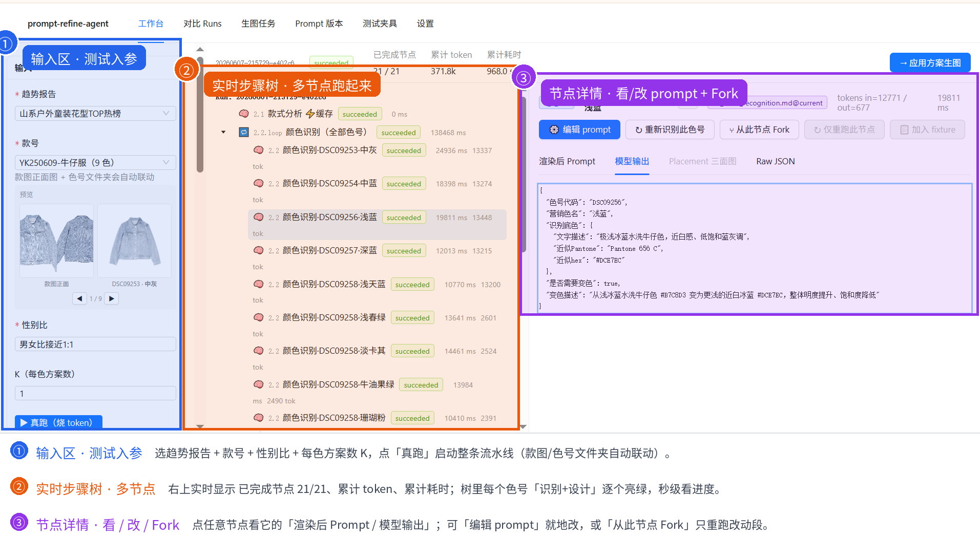 工作台三栏界面